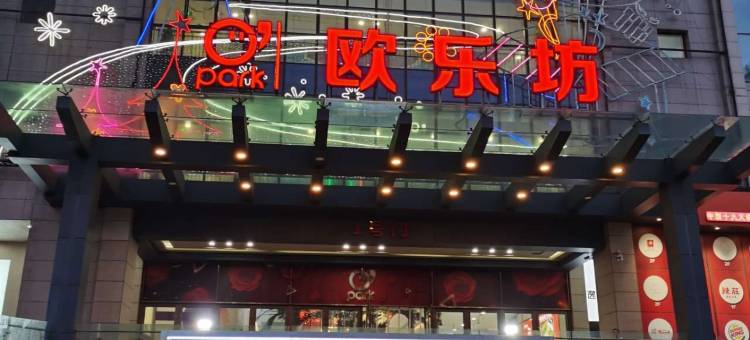 房先生民宿(古寨南路分店)图片