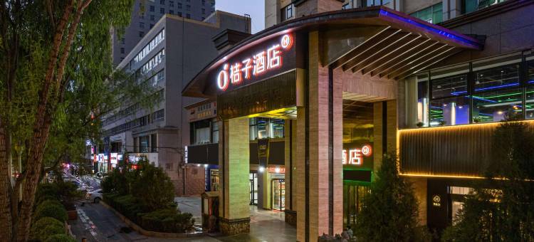 桔子酒店(西宁胜利路人民公园店)图片