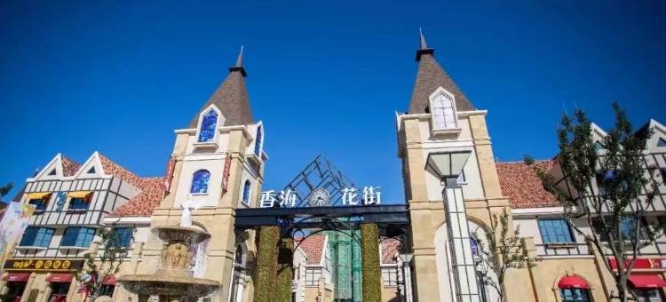 云水驿家民宿(那香海摩天轮乐园店)图片