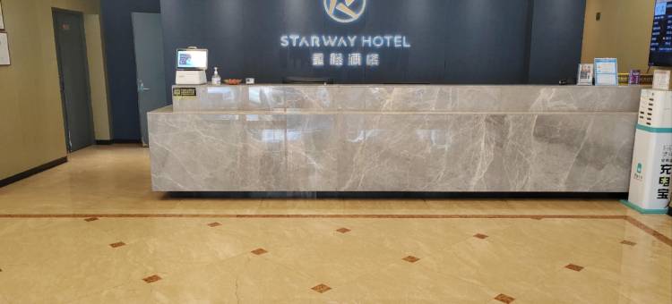 星程酒店(瑞安镇府路店)图片