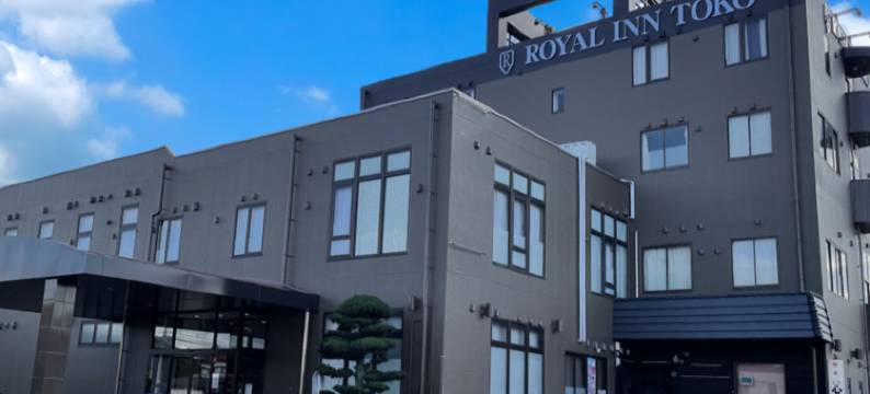 桃晃温泉 桃晃酒店(Royal Inn Toko)图片