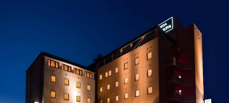 藤枝公园酒店(Fujieda Park Inn Hotel)图片