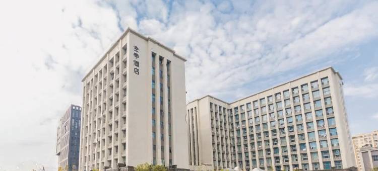 全季酒店(杭州运河万达广场店)图片