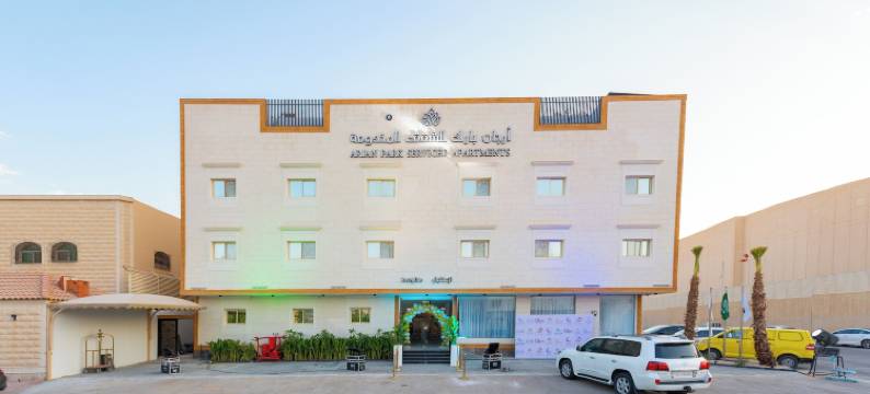 阿尔贾安公园阿尔希法酒店(Arjaan Park Al Shifa Hotel)图片