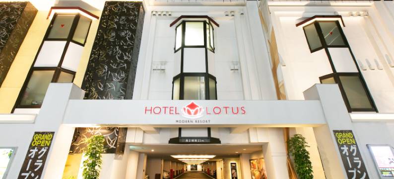 莲花现代水疗酒店-限成人(Hotel and Spa Lotus Modern (Adult Only))图片