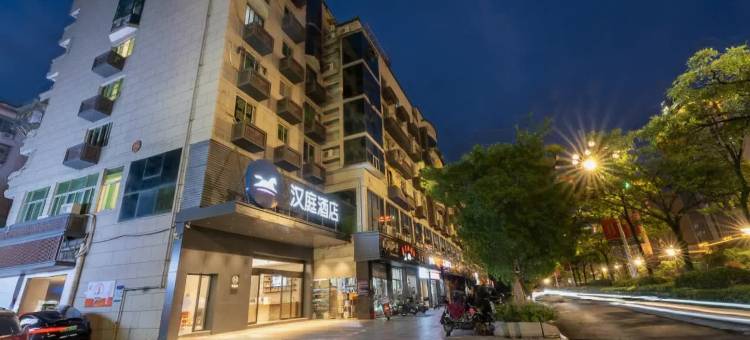 汉庭酒店(宁德红星美凯龙店)图片