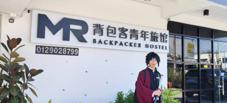 背包客先生青年旅馆(Mr Backpacker Hostel)图片