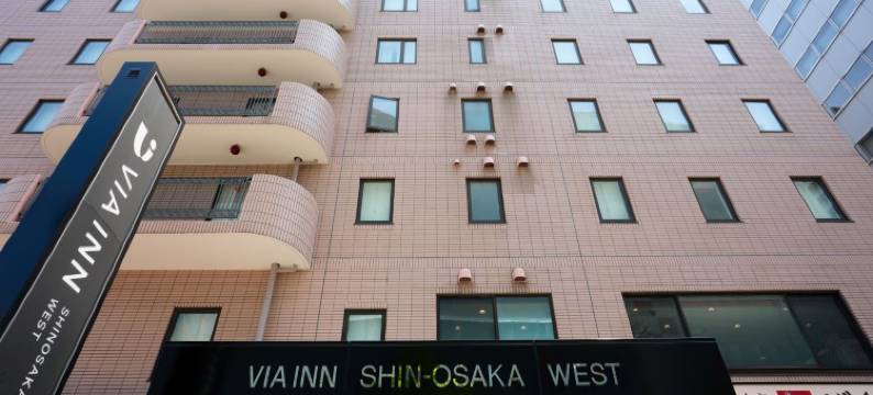VIA INN 新大阪西 - JR西日本集团(VIA INN SHIN-OSAKA WEST JR-West Group)图片