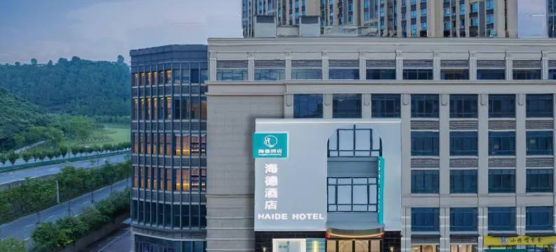 宜昌海德酒店图片