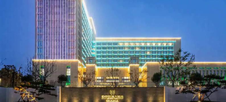 邹平魏桥君澜大饭店图片