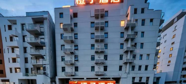 橙子酒店(岳阳楼步行街店)图片