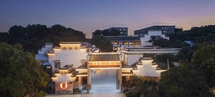 桔子南京安德门地铁站酒店图片