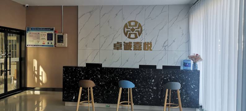 尚客嘉悦酒店图片