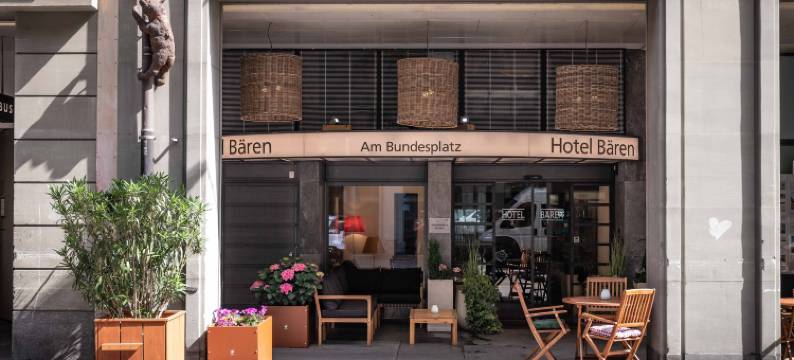 班德广场巴朗酒店(Hotel Bären am Bundesplatz)图片