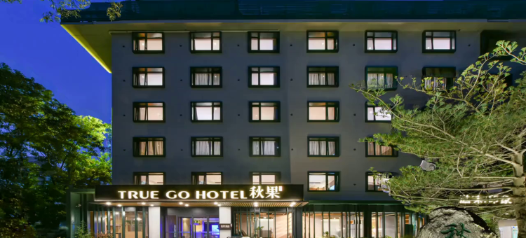 秋果酒店(北京欢乐谷地铁站店)图片