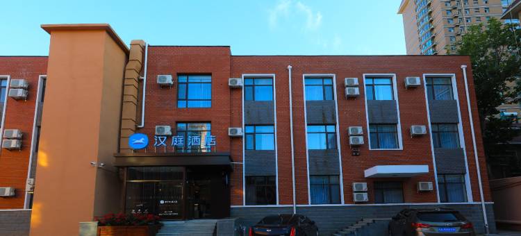 汉庭酒店(石家庄上庄中山西路店)图片