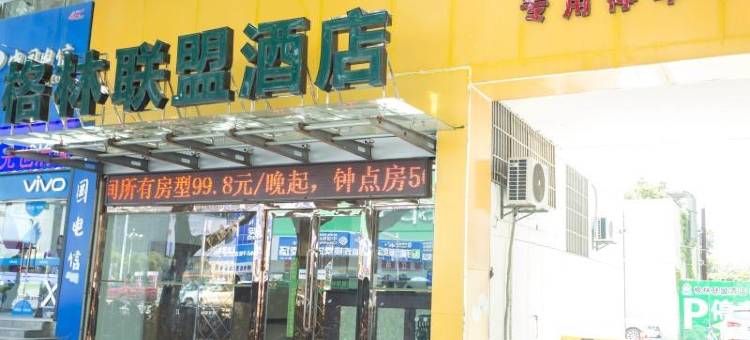 如家派柏云酒店(淮安淮海广场店)图片