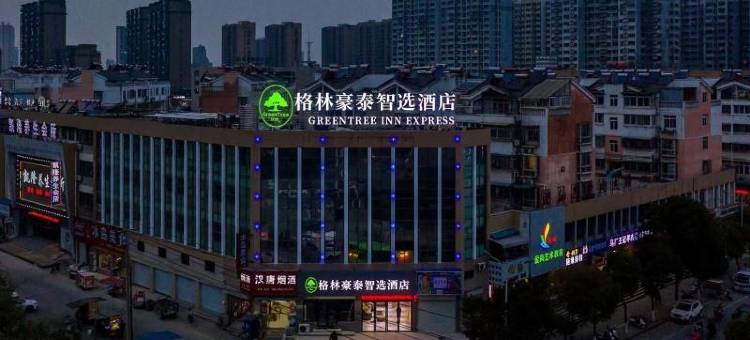 格林豪泰智选酒店(全椒高铁站店)图片