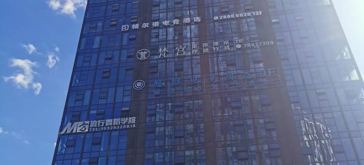 顿尔诺电竞酒店(林达阳光城店)图片