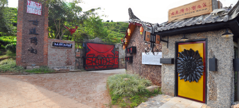 普洱古道博刻艺术客栈图片