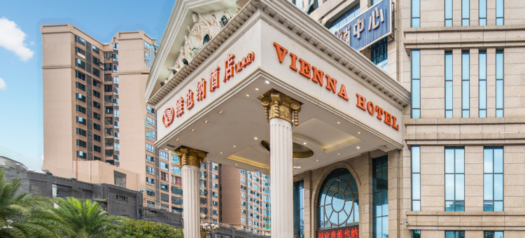 维也纳酒店(宜章店)图片