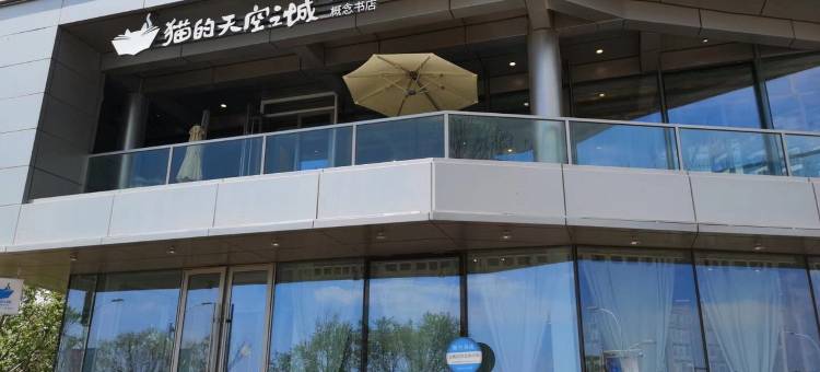 海边小屋看那花开花落(香海湾路分店)图片