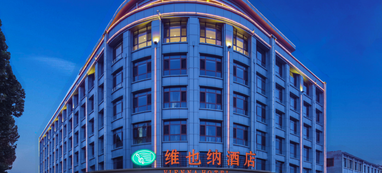 维也纳酒店(肃宁神华路店)图片