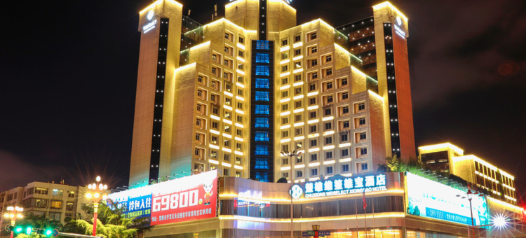 楚雄维笙雄宝酒店图片
