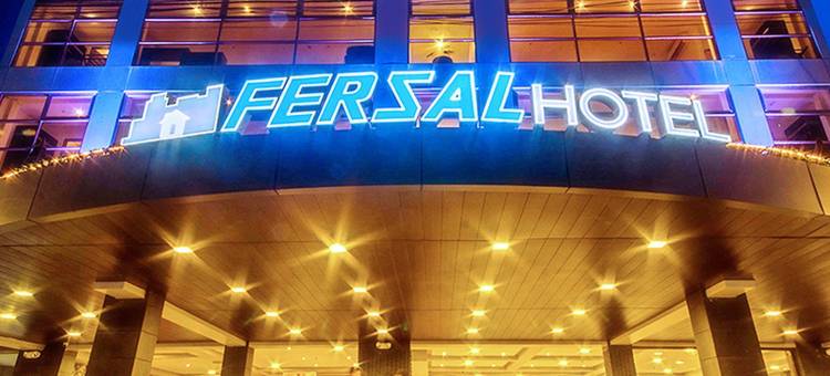 普林塞萨港费瑟尔酒店(Fersal Hotel - Puerto Princesa)图片