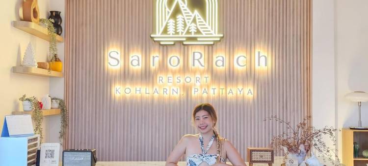 高兰-SaroRach泳池别墅度假村(SaroRach Pool Villa Resort Kohlarn)图片