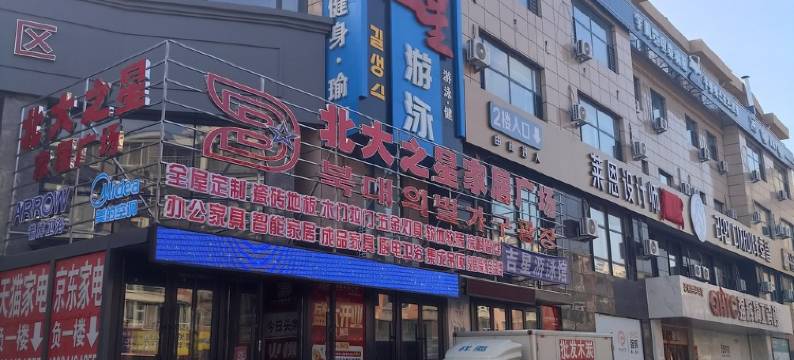 延梨香民宿(菊花路分店)图片