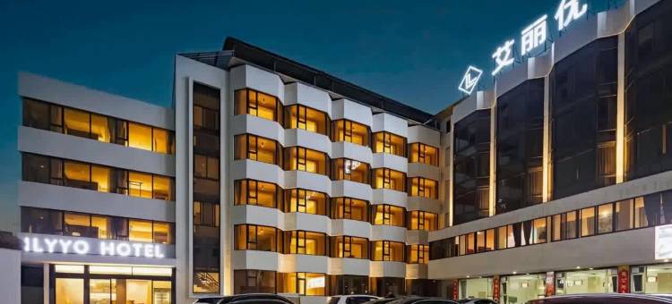 雅安艾丽优L酒店(廊桥店)图片