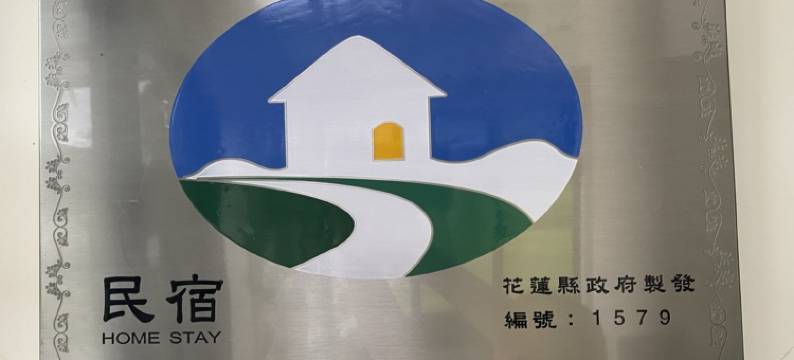 簡單生活景觀｜看見幸福民宿图片