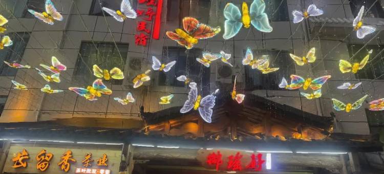 御瑶婷民宿(武夷山景区南门店)图片