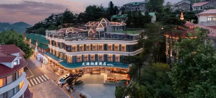 天海柏唐酒店(庐山风景名胜区牯岭街索道上站店)图片