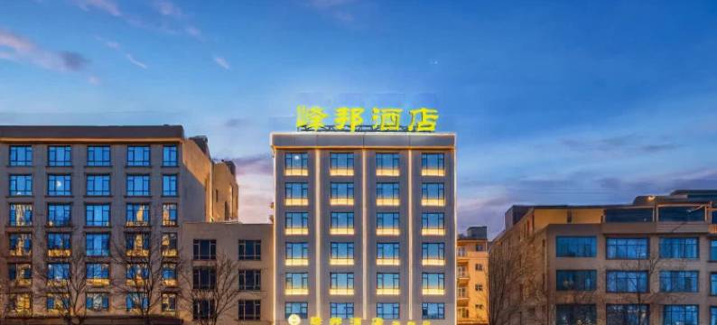 文山峰邦酒店(七花广场店)图片