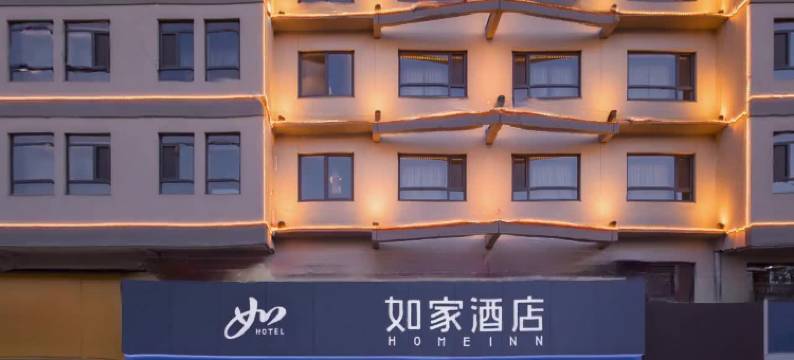 如家·neo(濮阳中心广场店)图片