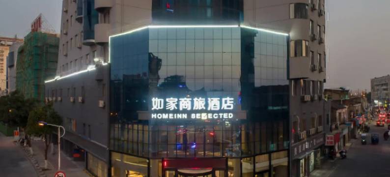 如家商旅酒店(丹阳火车站云阳大桥店)图片