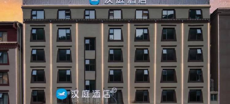 汉庭酒店(九寨沟游客中心店)图片