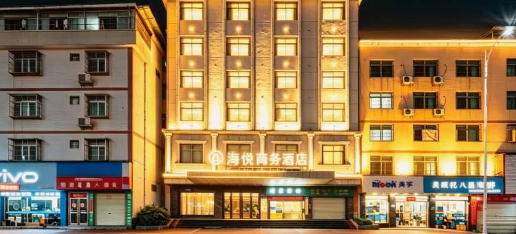 河源海悦商务酒店(河源火车站店)图片