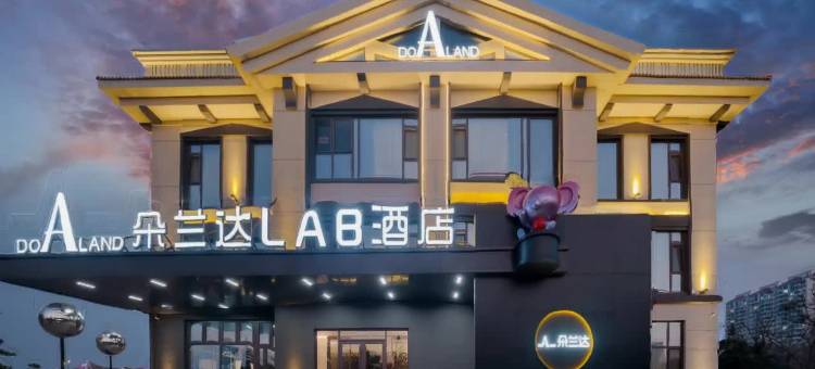 朵兰达LAB酒店(烟台金沙滩海水浴场店)图片