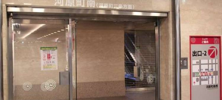 京都Gran M’s 酒店(Hotel Gran Ms Kyoto)图片