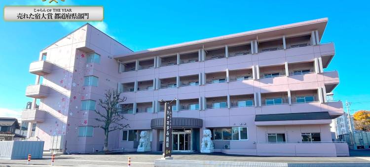 Kumagaya Onsen Hana Hotel Kagohara图片
