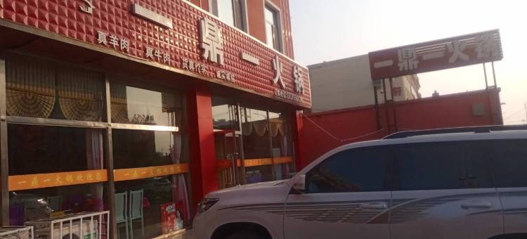 尚客优酒店(达拉特旗市府街店)图片