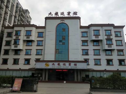 英德九龙迎宾馆