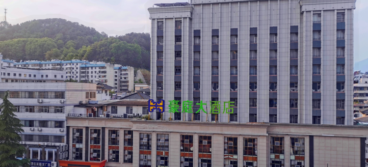秭归豪庭大酒店图片