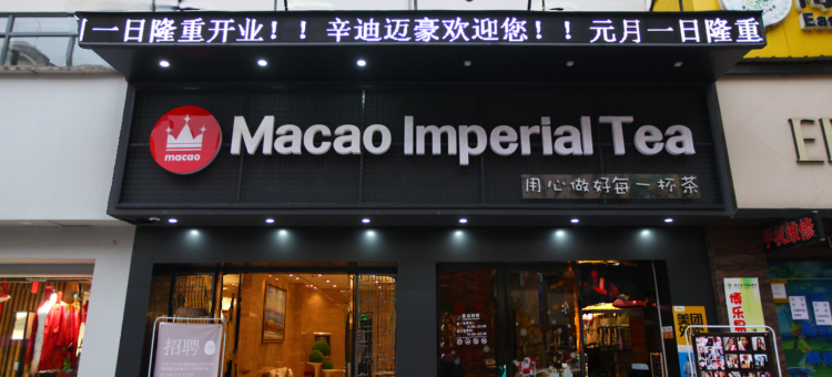 鹰潭辛迪迈豪酒店图片
