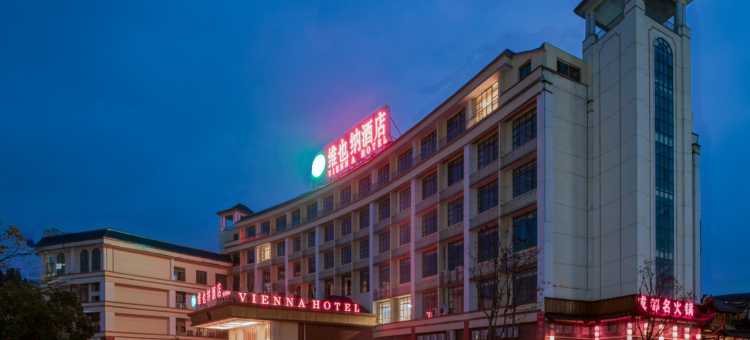 维也纳酒店(资溪大觉山店)图片