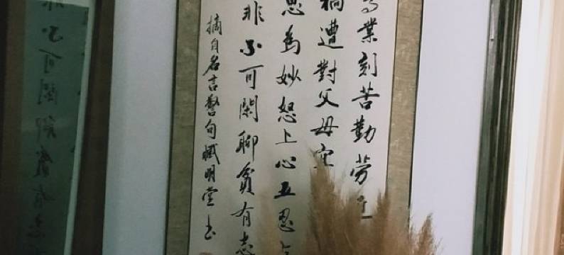 天鹅湖海上庄园民宿(福山路分店)图片