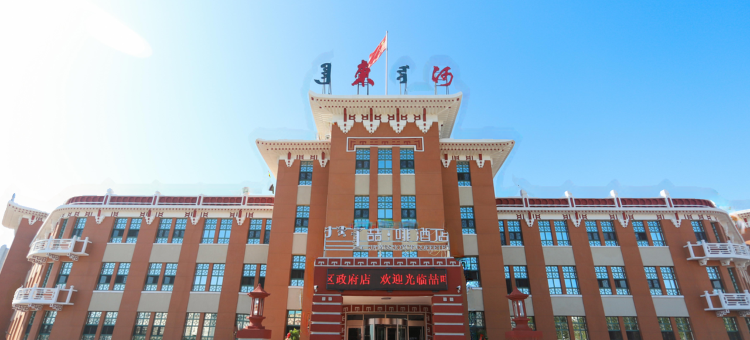 喆·啡酒店(包头东河区政府店)图片
